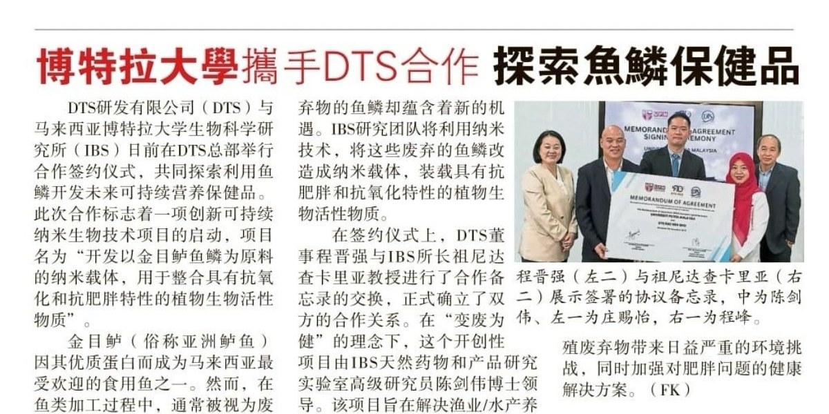 Sin Chew Jit Poh media feature